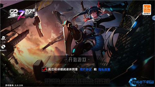 星之翼