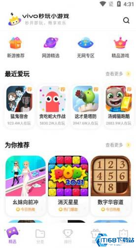 VIVO小游戏