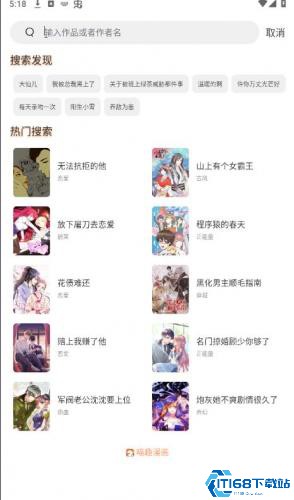 喵趣漫画最新版