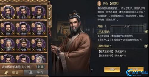大秦帝国