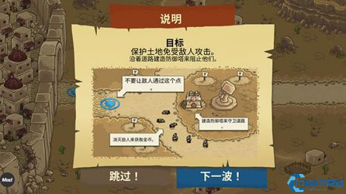 皇城突袭