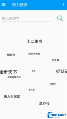 bt磁力屋