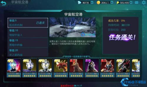 奥特曼传奇英雄体验服