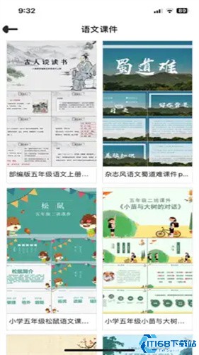 优品PPT