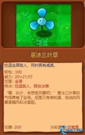 PVZ植物大战僵尸杂交版