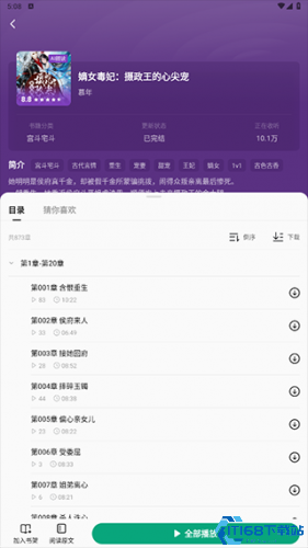 常读免费小说
