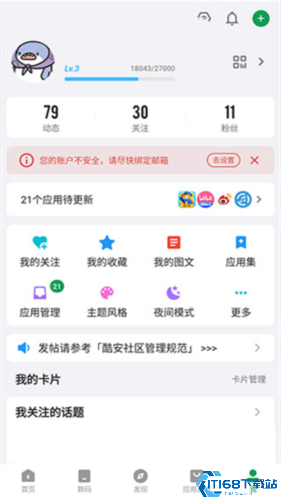 酷安应用市场