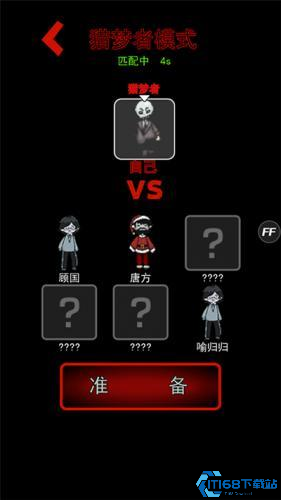 猛鬼宿舍