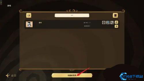 饥荒联机版