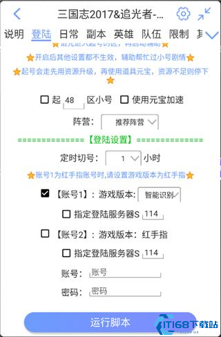 鸟人助手