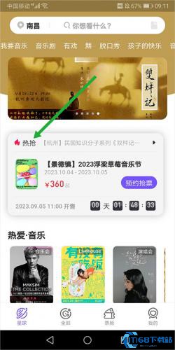 票星球