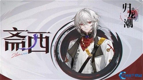 归龙潮