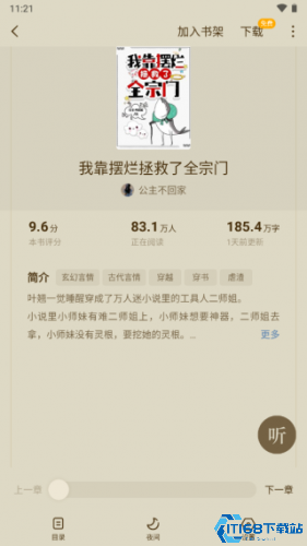 蛋花免费小说