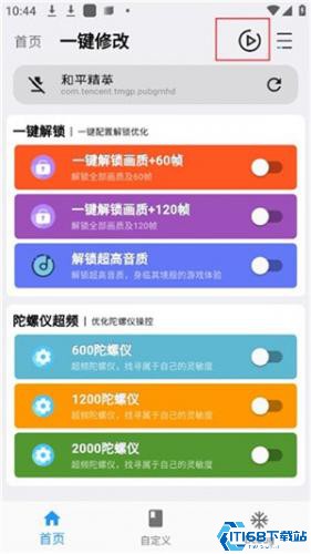 画质魔盒120帧