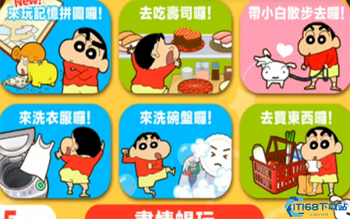 蜡笔小新之小帮手大作战安卓版