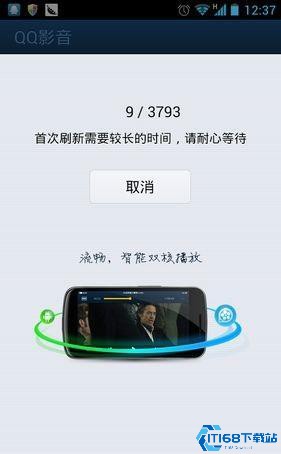 QQ影音安卓版