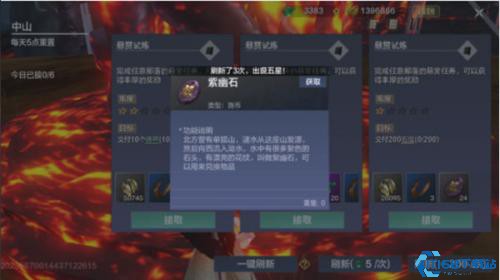 妄想山海