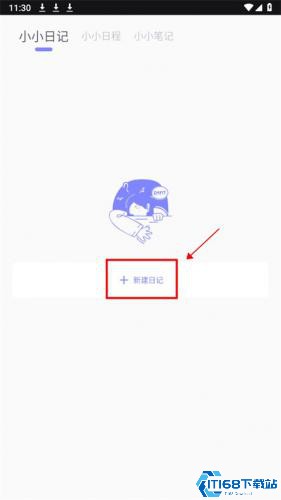 Icity我的日记