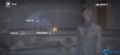 世界之外官服