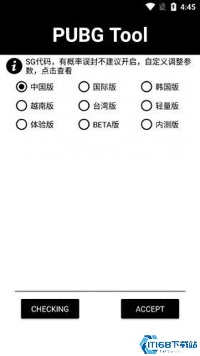 画质助手