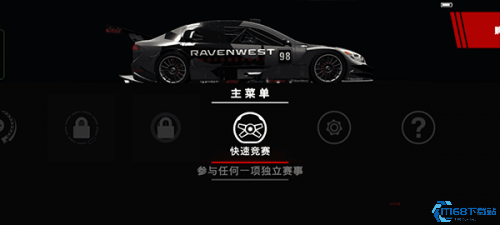 超级房车赛