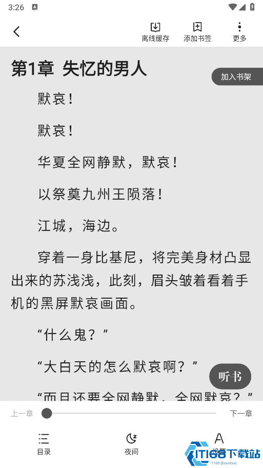栗知小说