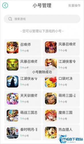 小七手游