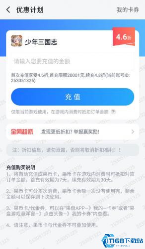 果盘游戏