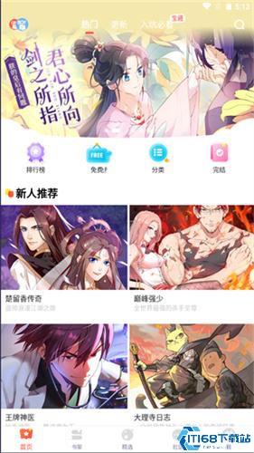 漫漫漫画