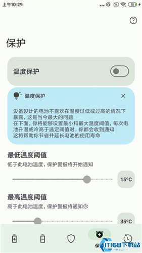 BatteryGuru电池大师