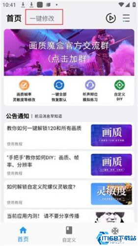 画质魔盒120帧