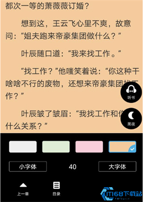 点众小说