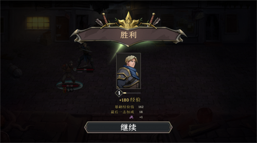 高殿战记