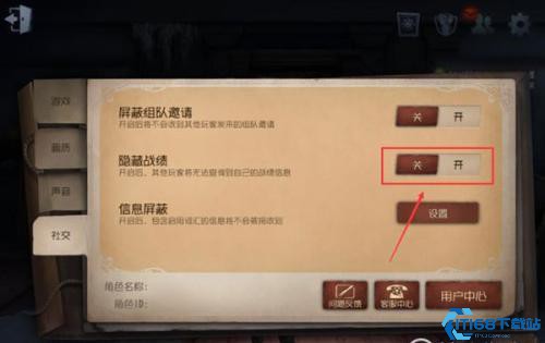 第五人格官服
