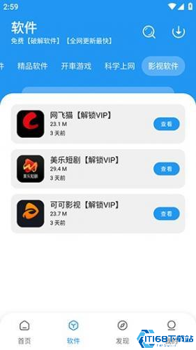 猪猪软件库2025最新版