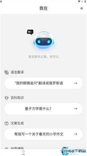 我在Ai