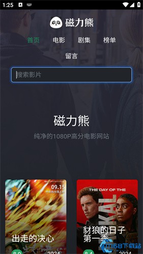 磁力熊最新版