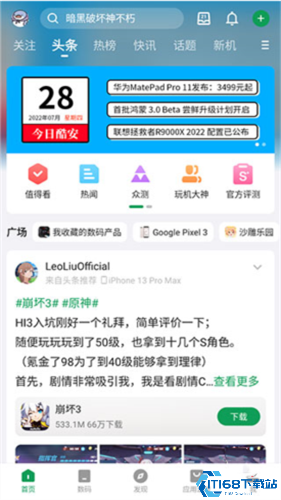 酷安应用市场
