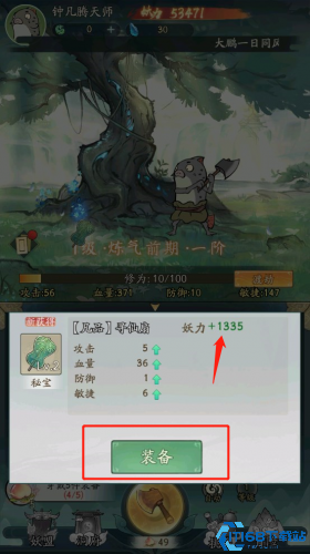 寻道大千官服