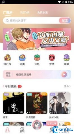 哇塞FM