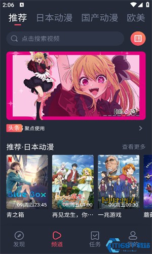 clicli动漫纯净版