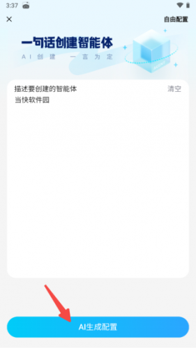 文小言最新版