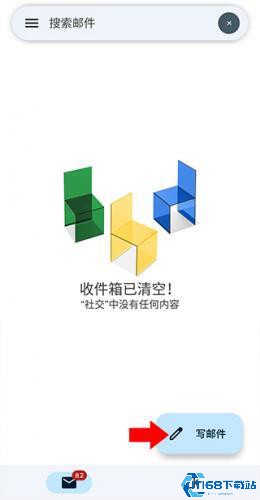 Gmail邮箱