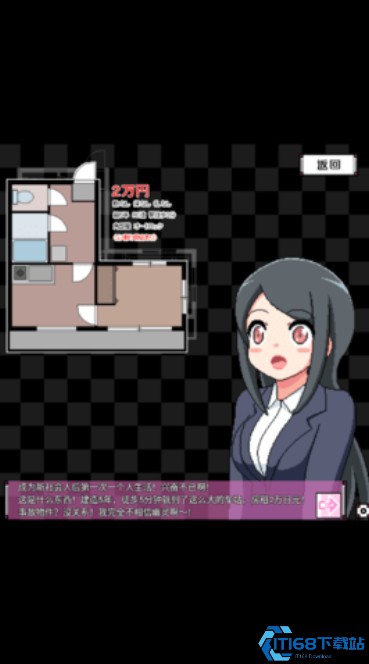 闹鬼的房子桃子汉化版