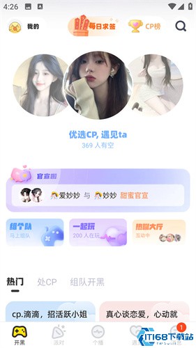 耳旁语音