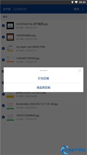 7z解压缩软件