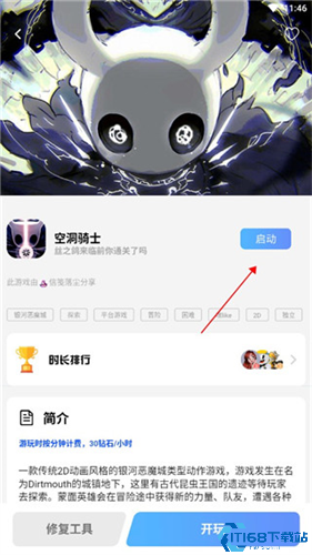 即游云电脑
