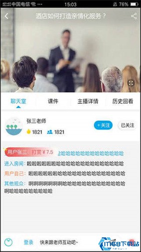 先之云课堂