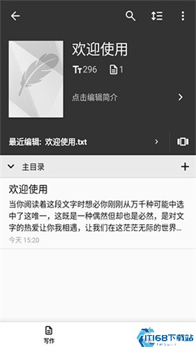 轻羽写作