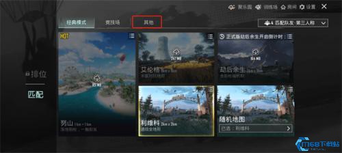 地铁逃生PUBG